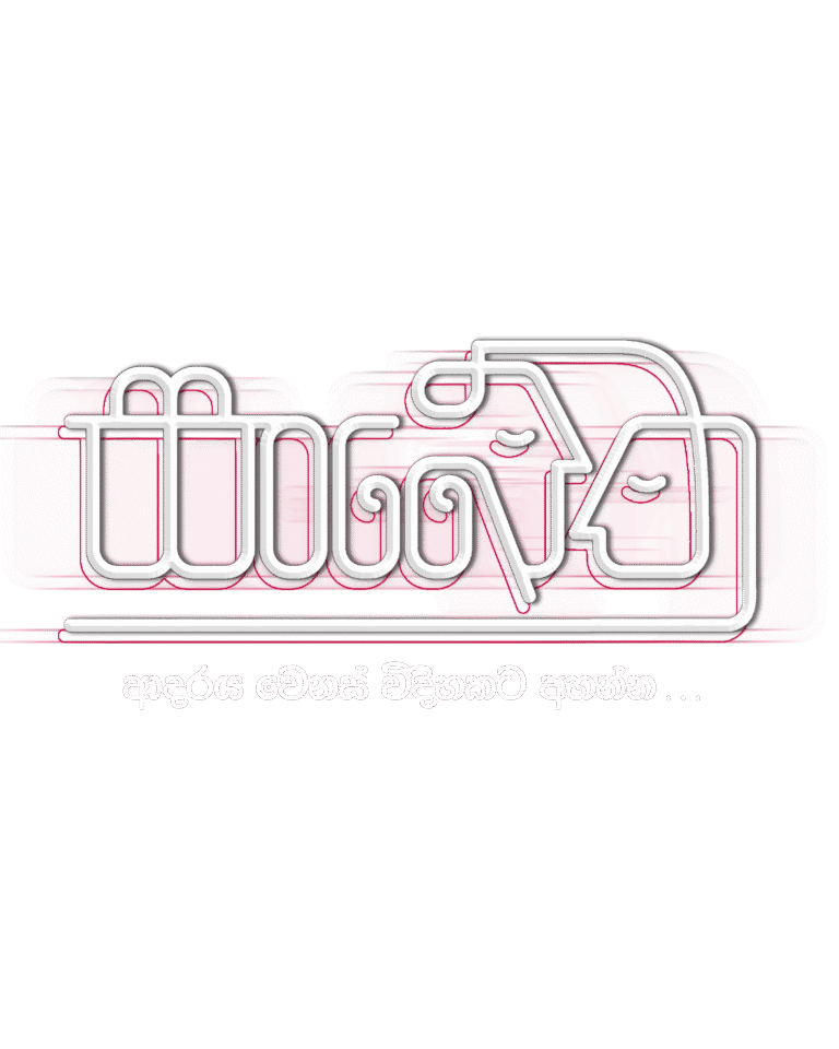 Sanketha Logo